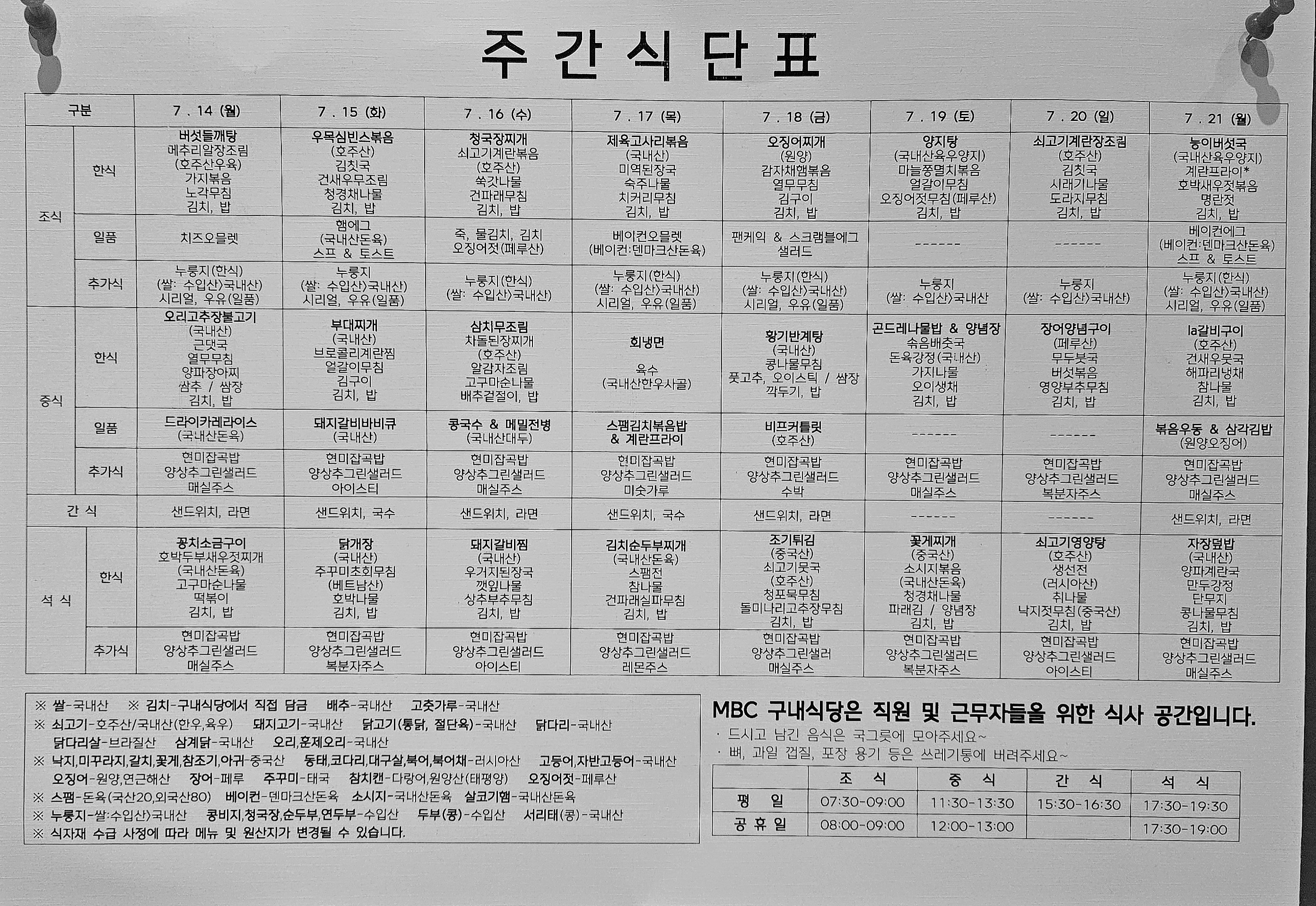 식단 이미지